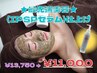 【11月限定】ハリ艶UP☆陶肌トリートメント+IPSPセラム付き13750円→11000円