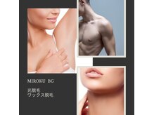 ミロクビューティーガーデン(MirokuBG)