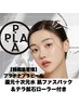 【韓国最新肌管理】★プラチナプラピール★シミの改善・ツヤ肌作りに