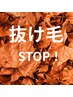 【STOP！抜け毛】保湿クリームバス(クミリ)の潤いヘッドスパ 80分