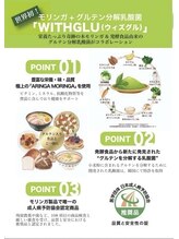 ノンノン(Non Non)/WITHGLU