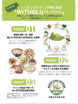 ノンノン(Non Non)/WITHGLU