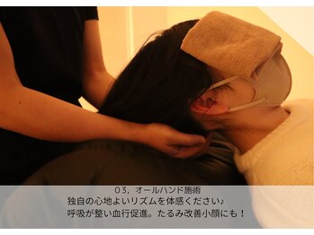 ひつじのきもち 立川店/施術の流れ【オールハンド】