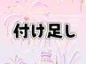 【リペア】Wフラットラッシュ10束2200/20束3300/30束4200/40束5000