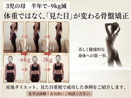 高専まえ整体院の写真