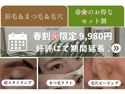 キングスサロン 長崎佐世保店(KING’S SALON)の写真
