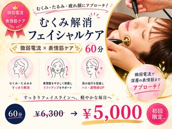 南郷通整骨院ナンナナ(南郷通整骨院nannana)の写真/【完全個室空間】整骨院ならではの本格施術で顔悩みを丸ごと解決！今まで効果を感じられなかった方に◎