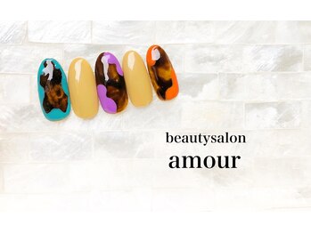 アムール(amour)/