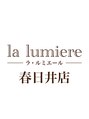 ラ ルミエール 春日井店(la lumiere)/la lumiere 春日井店