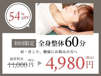 宮本ケアセンター/【ホットペッパー限定】特別価格