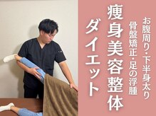 整体院 息吹(IBUKI)
