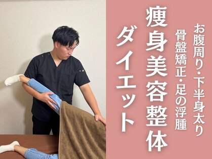 整体院 息吹(IBUKI)の写真
