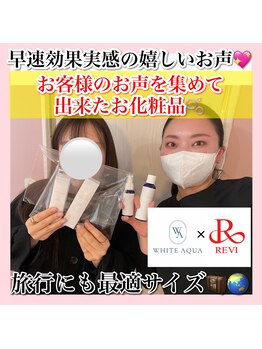 ホワイトアクア 天王寺本店(WHITE AQUA)/ハーブピーリング/天王寺/小顔