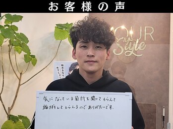 ユアースタイル 四日市店(YOUR Style)/【お客様の声】メンズ脱毛 #脱毛