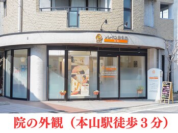 ソレイユ接骨院 整体院 本山/院の外観です