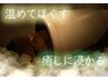 【熟】熟睡の60分　完全睡眠をお届け　¥14,800→¥11,500　【ＯＰＥＮ記念】