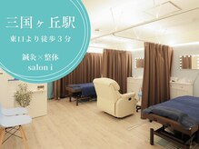 アイ(i)の雰囲気（スゴ技炸裂★デスクワーク等でや疲れが取れないそんな方に！）