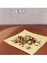 楽座や 高崎店/無料漢方紹介