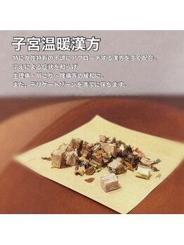 楽座や 高崎店/無料漢方紹介