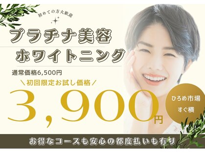 ホワイトニングプラス(Whitening+)の写真