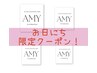 本日13日(水)11:00～18:00ご来店の方限定！似合わせパーマ(上)4100円☆