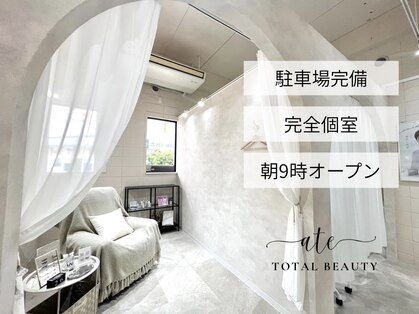 アテ(Ate)の写真