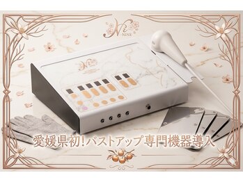 サロン ド ガーネット(Salon de Garnet)/【愛媛県初】NINE機器導入サロン