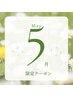 【むくみやだるさ撃退】足湯+ヘッド付全身オイルリンパ75分8000円→7400円