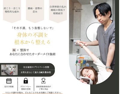 リエナ 馬車道院(Liena.)の写真