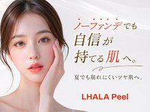トレア(TREA)の雰囲気（第4世代ピーリング！韓国肌管理ララピールで素肌美人！）