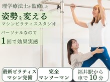 エミライズ 福井高柳店