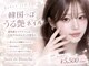 ソワンドブランシュ(Soin de Blanche)の写真