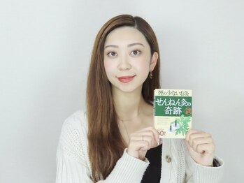 ビーハリット(B-HariT)/ホームケアお灸をプレゼント