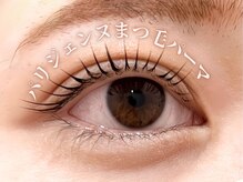 クラッチ江坂 まつげエクステ アイブロウ専門店(CLUTCH)/パリジェンヌラッシュ