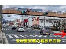 エステティック アイビー(ivy)/1.中国道インターチェンジ方面