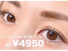 アイラッシュサロン ラージェ(Raj)