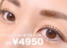 アイラッシュサロン ラージェ(Raj)