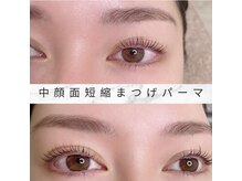 アトリエリン 小牧本店(Atelier Rin)/中顔面上下まつげパーマ