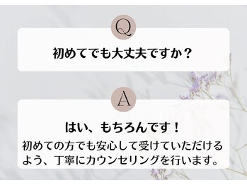 セリーヌ 国分寺店(seline)/Q＆A