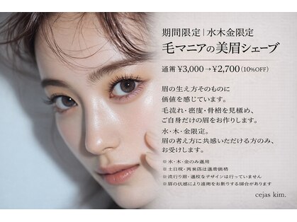 セハス キム(cejas kim.)の写真