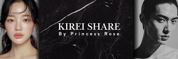 キレイシェア バイ プリンセスローズ静岡駅店(KIREI SHARE)のサロンヘッダー