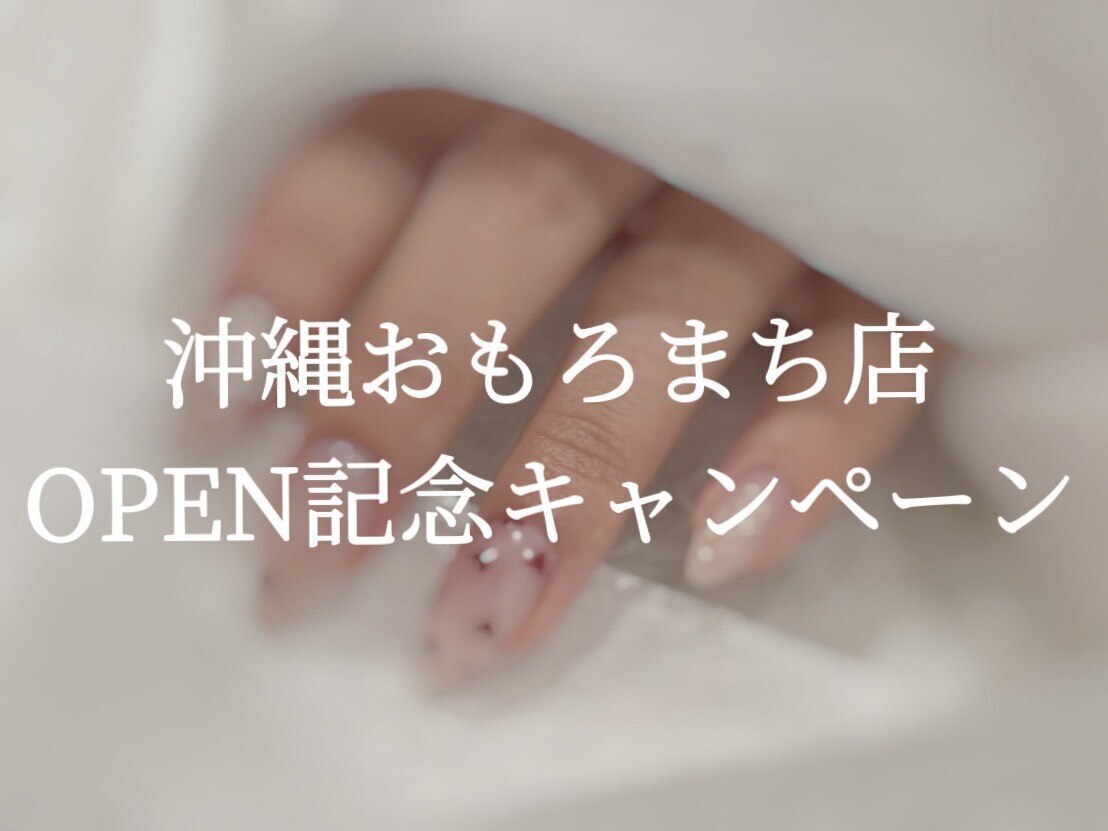  #系列OPEN記念キャンペーン　［オフ＆ケア無料］定額デザイン￥6250→\5700