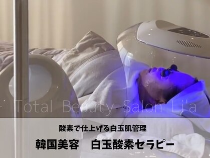 トータルビューティーサロンリア(Li'a)の写真