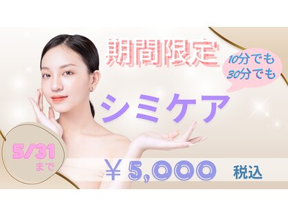 スキンケアガーデン カロン(SkinCaregarden Kalon)の写真