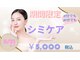 スキンケアガーデン カロン(SkinCaregarden Kalon)の写真