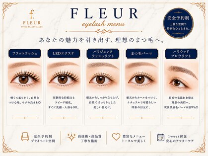 トータル ビューティ サロン フルール(Total Beauty Salon FLEUR)の写真