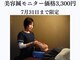 進藤整骨院の写真
