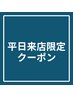 【平日来店限定】肌トラブル改善フェイシャル(約50分)￥11880→¥4400