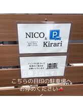 キラリ(Kirari)/駐車場について