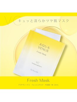 ホッコリ 府中店(HOKKORI)/フレッシュマスク